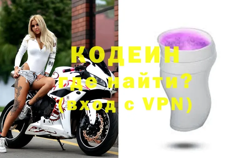 купить наркотики цена  Лебедянь  дарк нет клад  Кодеиновый сироп Lean Purple Drank 