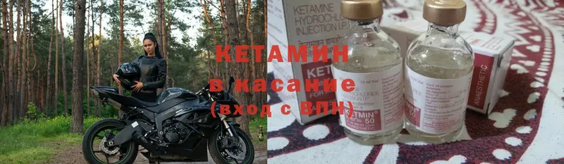 Кетамин ketamine  Лебедянь 