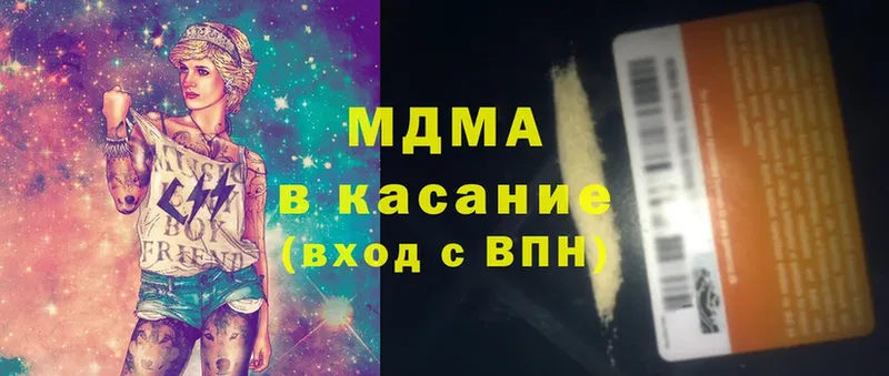 MDMA crystal  как найти закладки  кракен ссылки  Лебедянь 