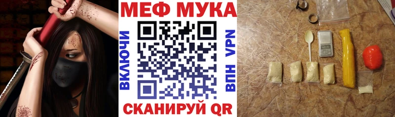 МЕФ кристаллы  Лебедянь 