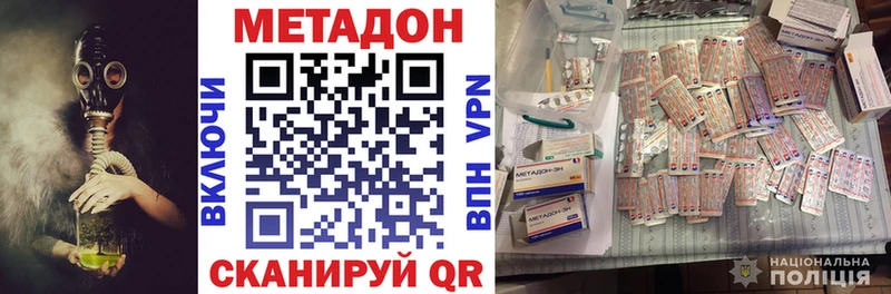 Метадон methadone Лебедянь