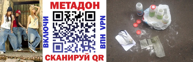 дарк нет формула  купить  сайты  Лебедянь  МЕТАДОН VHQ 